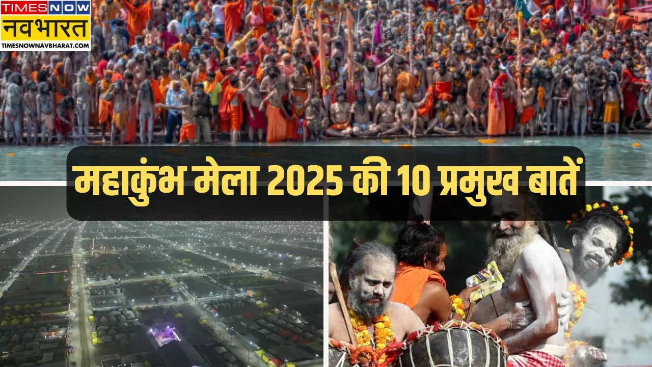 Maha Kumbh Mela 2025