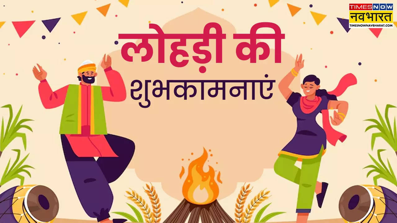 happy lohri wishes 2025 in hindi lohri shayari for family