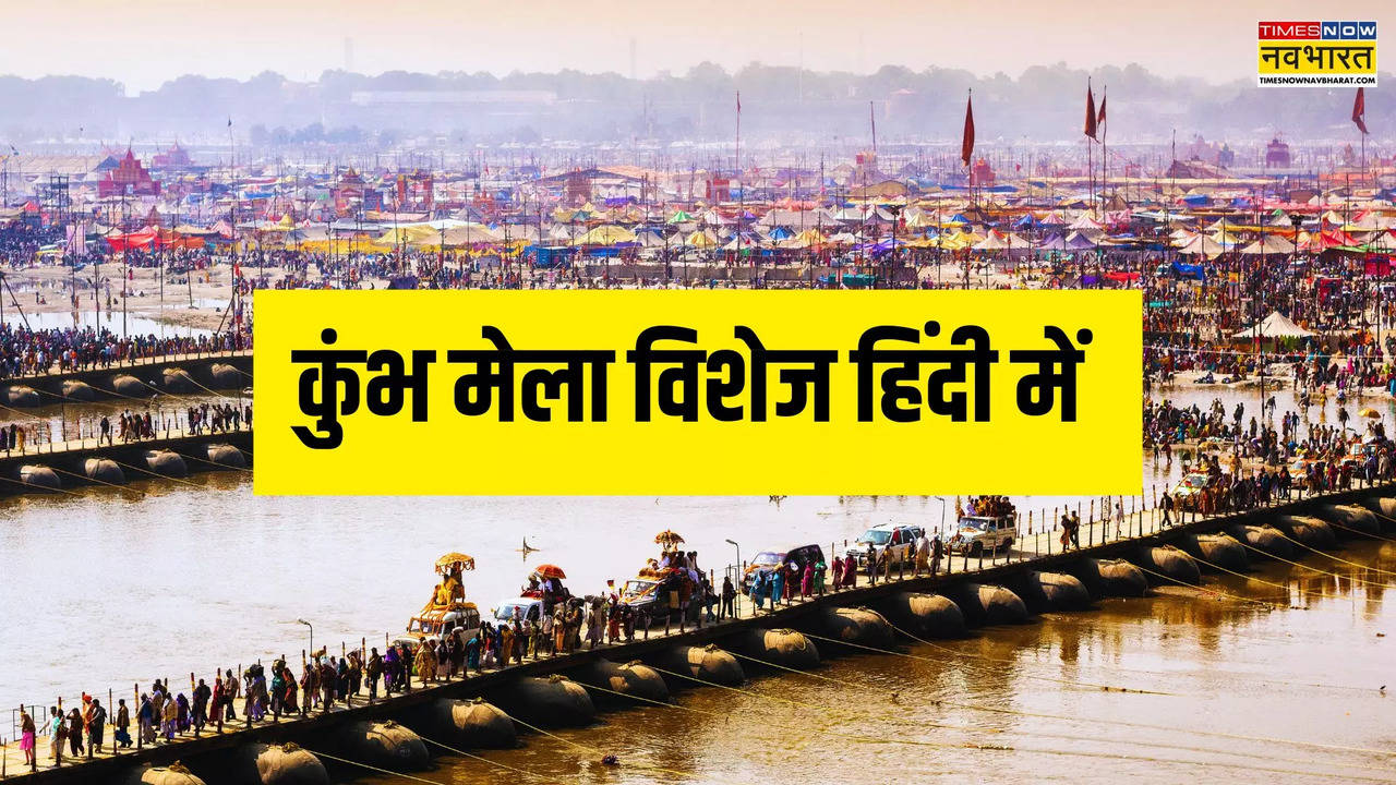 Kumbh Mela 2025 Wishes Hindi Mein To Share And Download