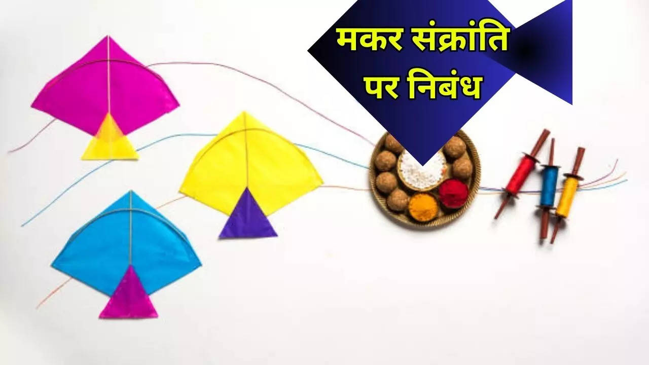 Makar Sankranti 2024