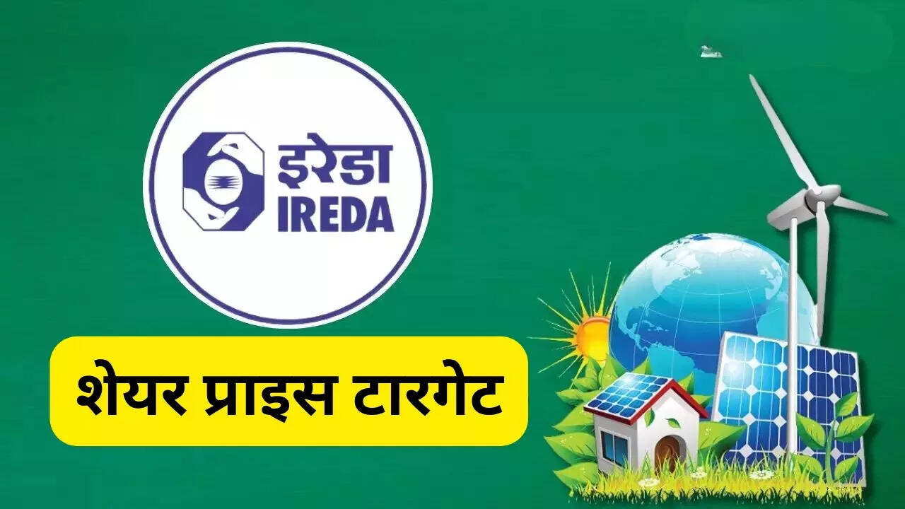 ireda share price target,ireda share price today,psu stock,indian renewable energy development agency