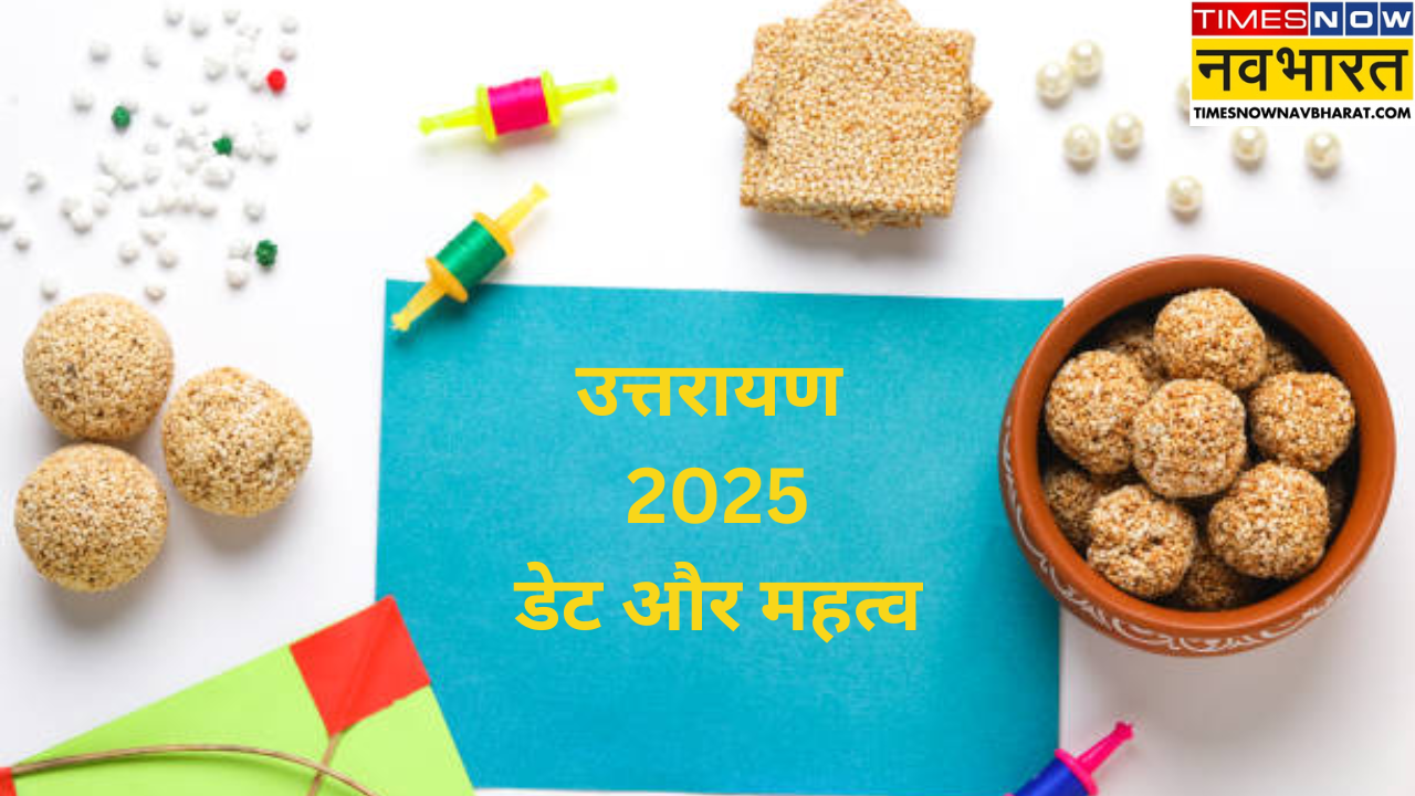 Uttarayana Date 2025