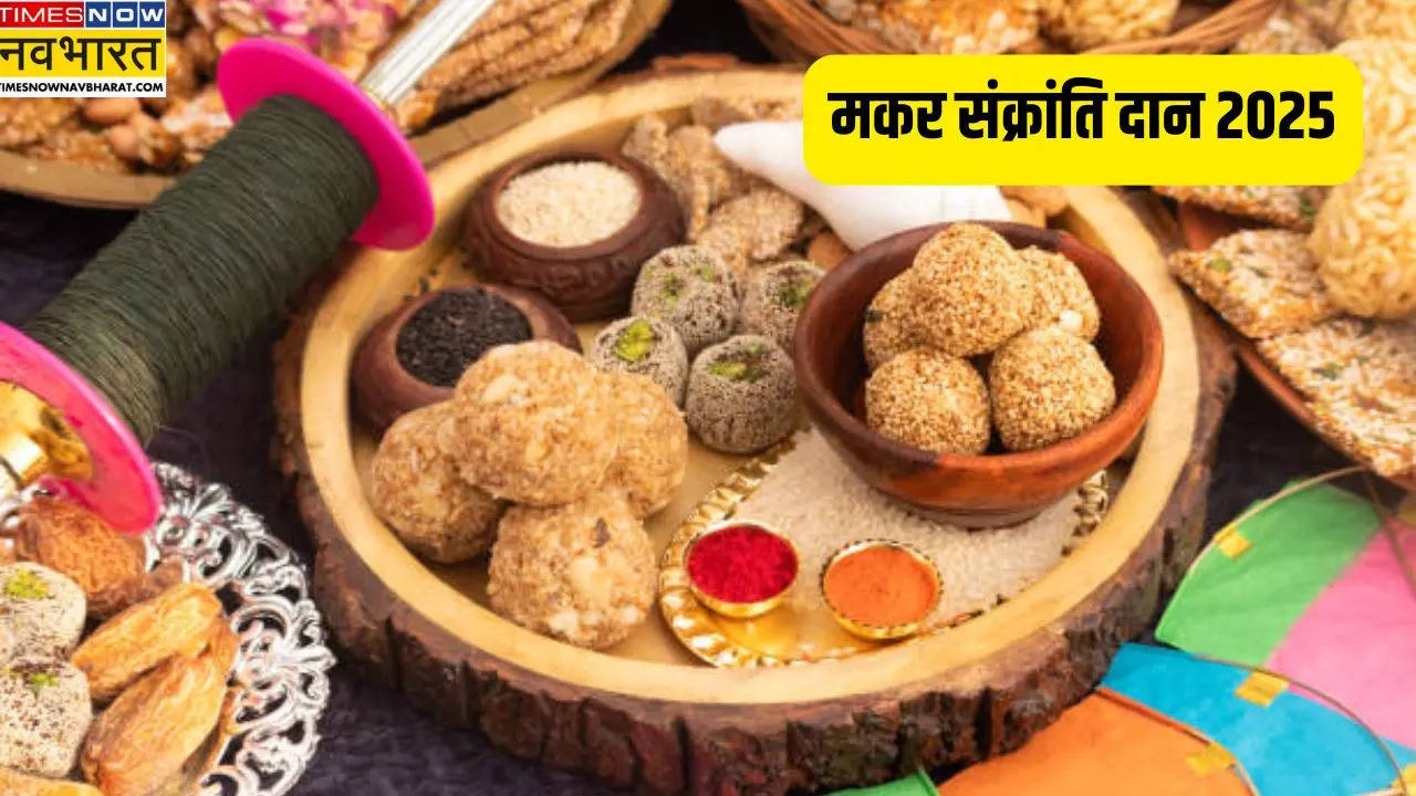 makar sankranti daan