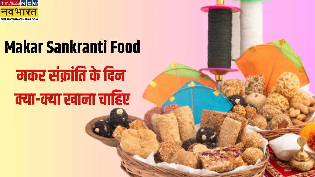 makar sankranti food