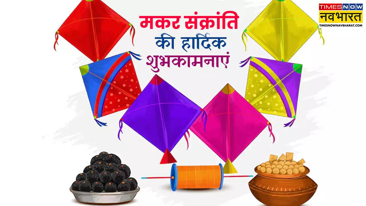 Happy Makar Sankranti Wishes, Photo