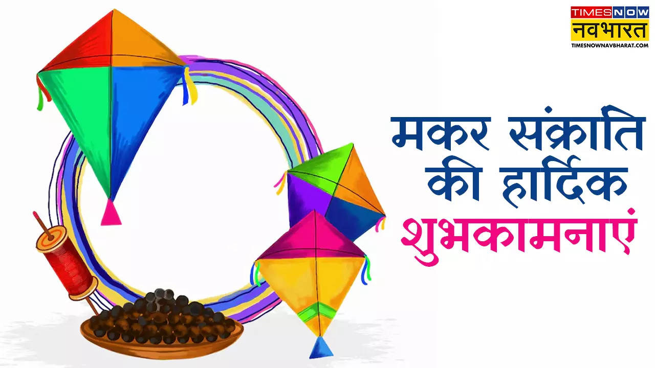 Happy Makar sankranti 2025