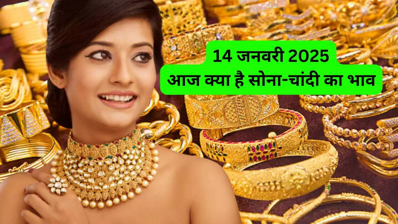 Gold-Silver Price Today 14 January 2025