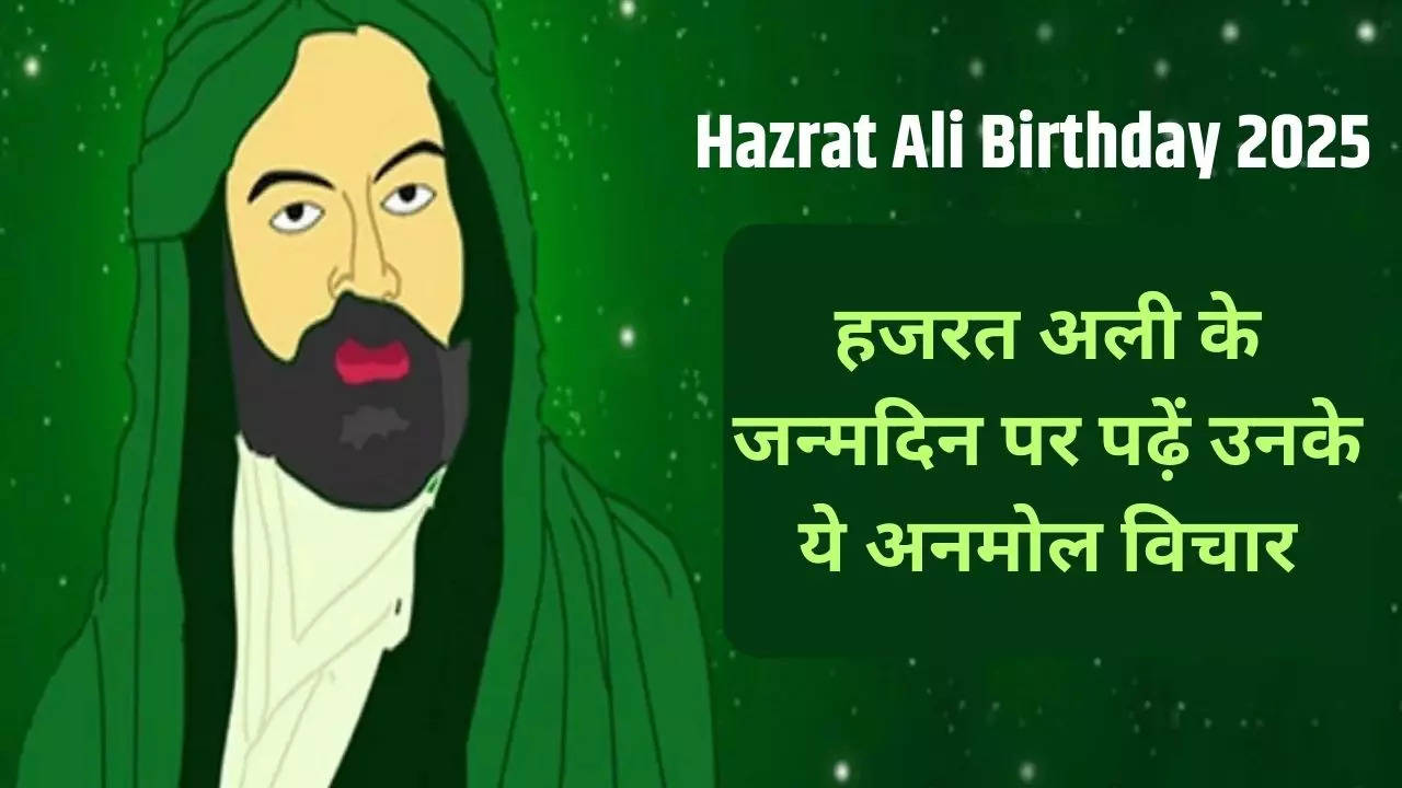 Hazrat Ali Birthday 2025