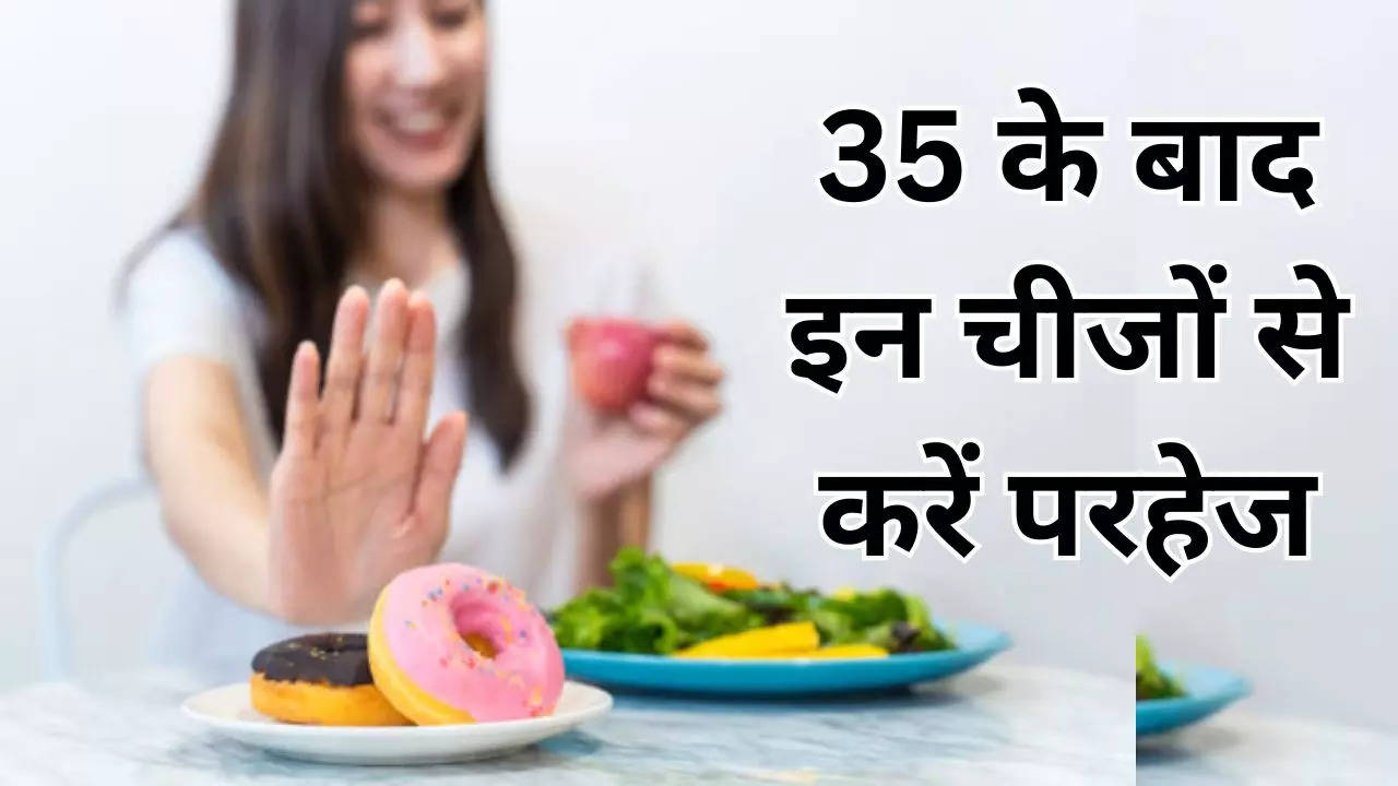 Foods To Avoid After 35 To Stay Young In Hindi​