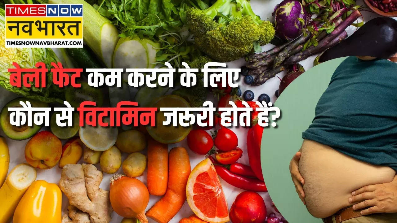 Which Vitamin Reduce Belly Fat In Hindi