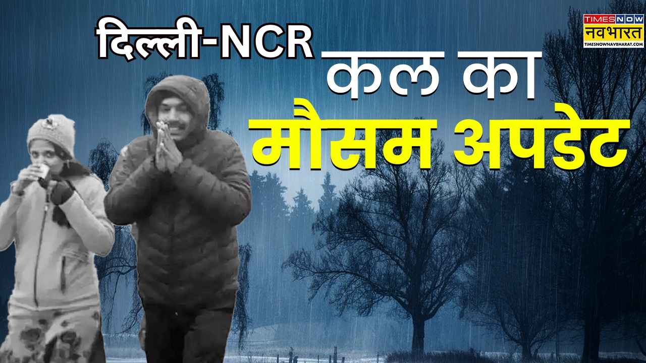 Kaisa Rahega Delhi-NCR Ka Mausam