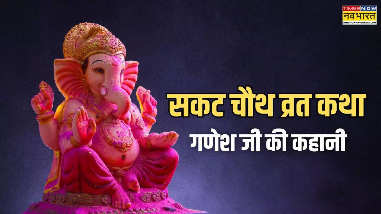 ganesh ji ki katha