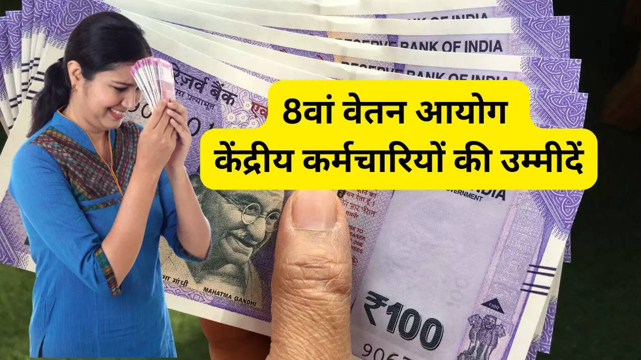 8th Pay Commission, 8th Pay Commission News, 8th Pay Commission Update, Modi Government, Ashwini Vaishnav