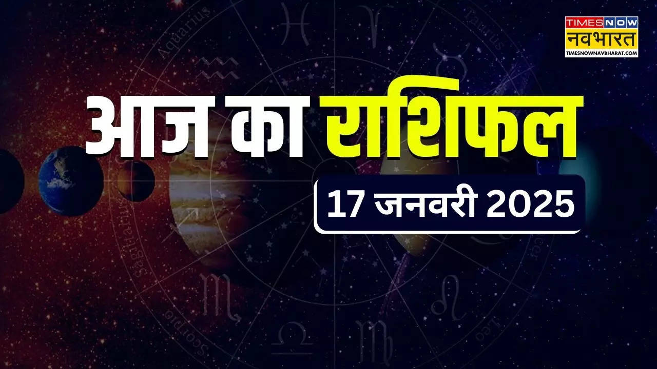 aaj ka rashifal 17 january 2025 in hindi all zodiac sign Horoscope Today