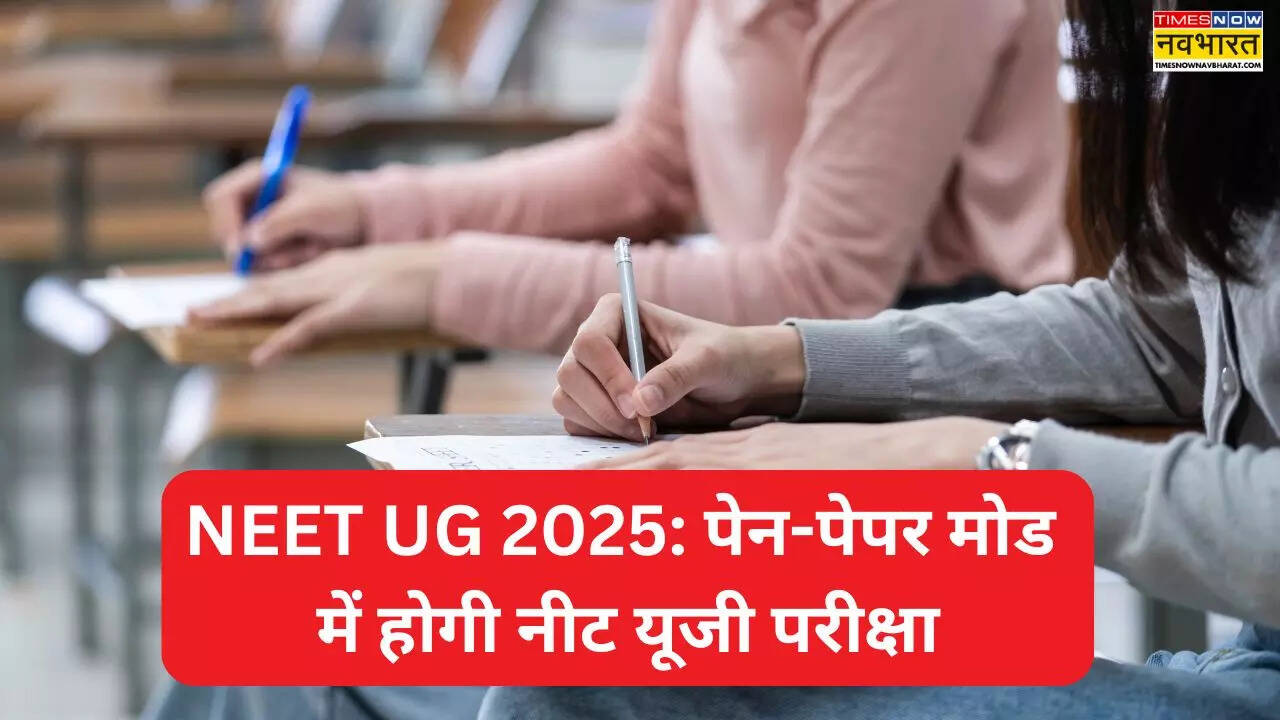 NEET UG 2025 News