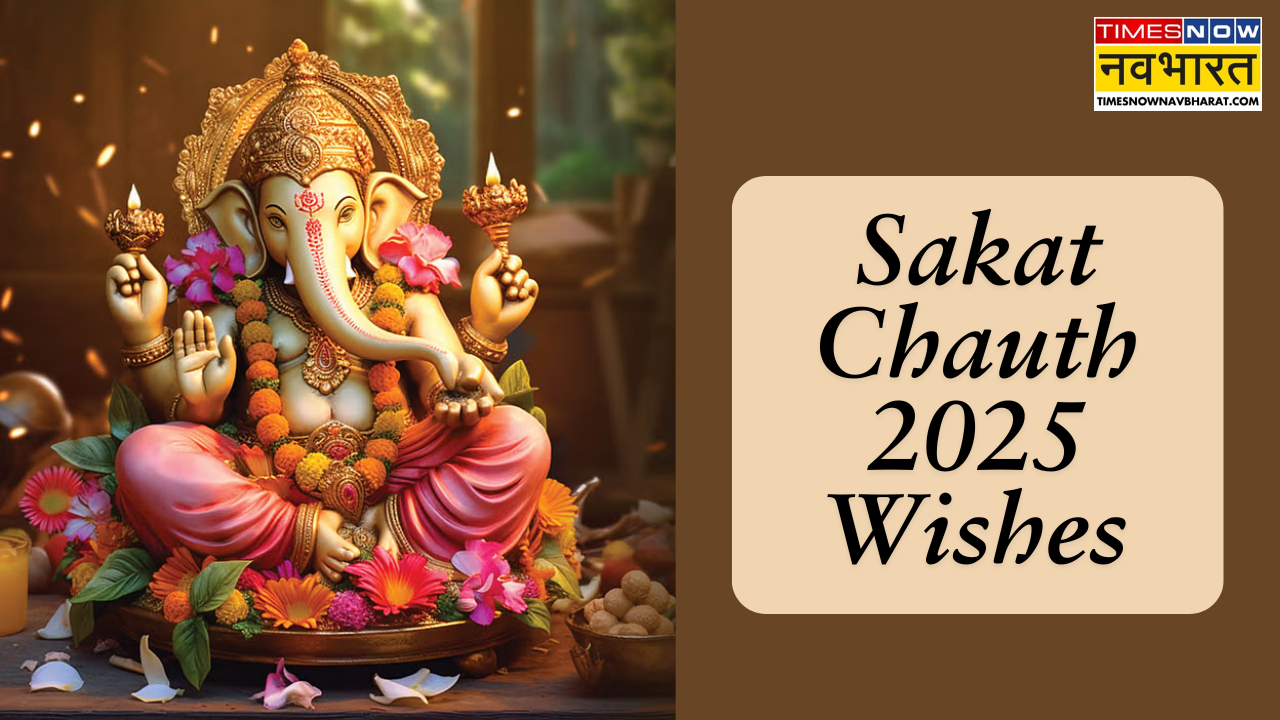 Sakat Chauth Wishes in Hindi, Happy Sakat Chauth 2025, Tilkut Chauth 