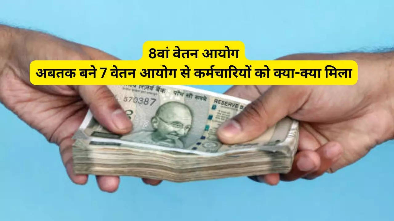 8th pay commission government employees