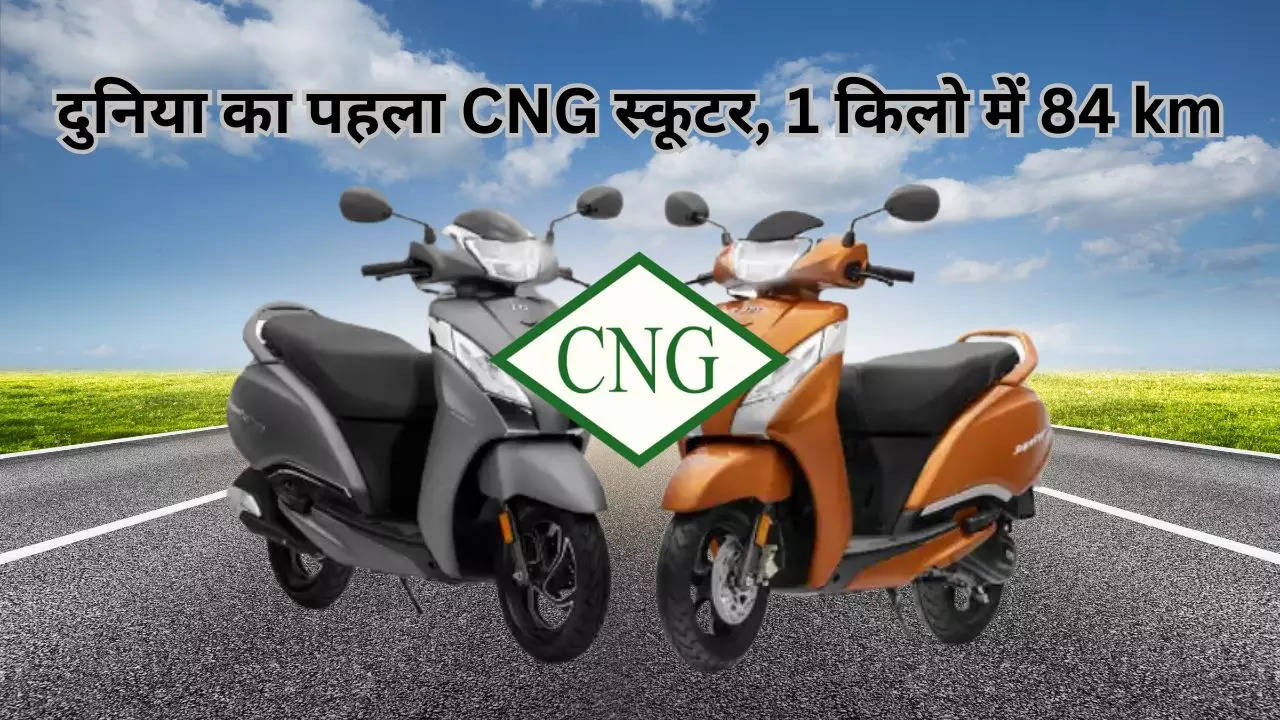 TVS Jupiter CNG