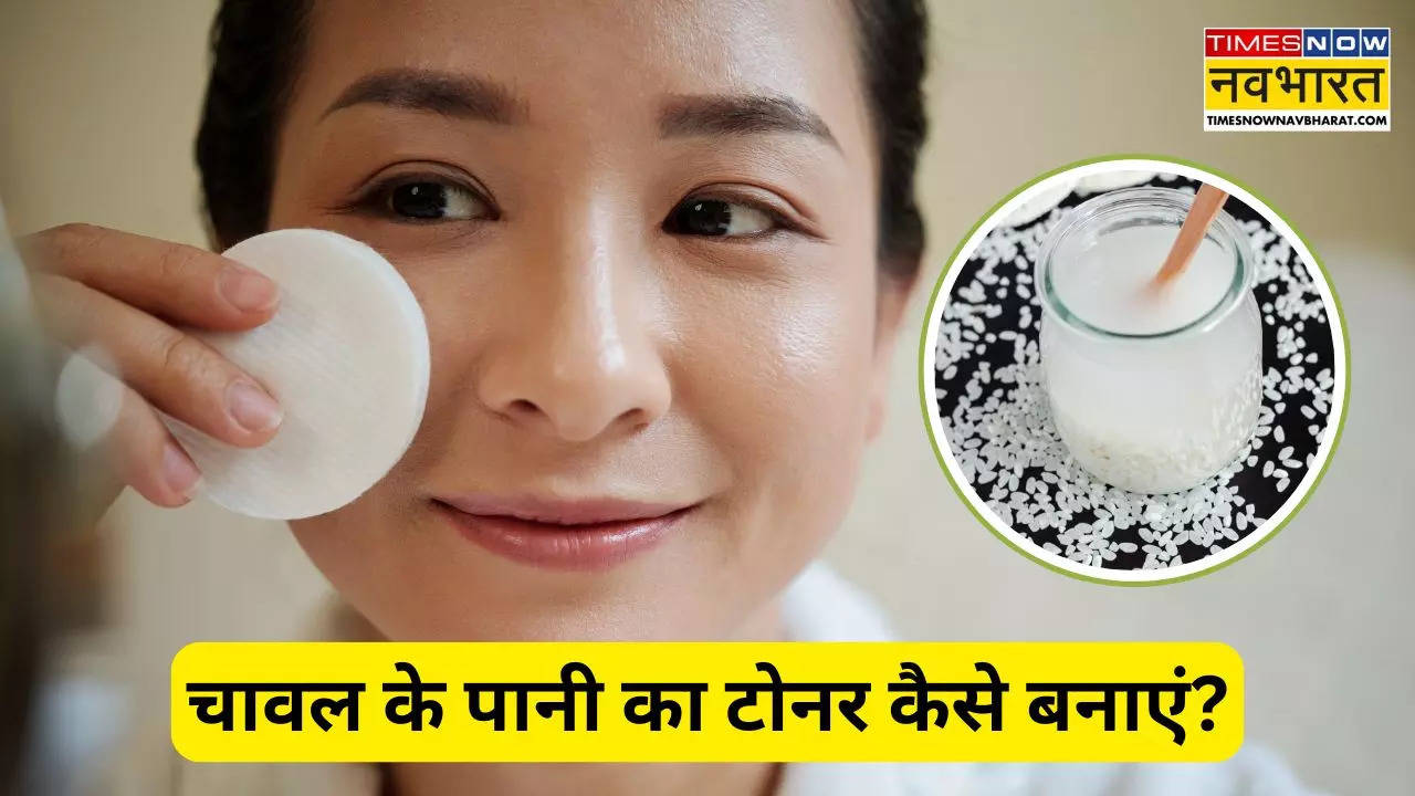 how to make rice water toner at home for face