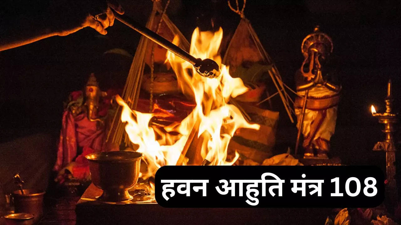 havan ahuti mantra 108 lyrics in sanskrit hindi pdf download