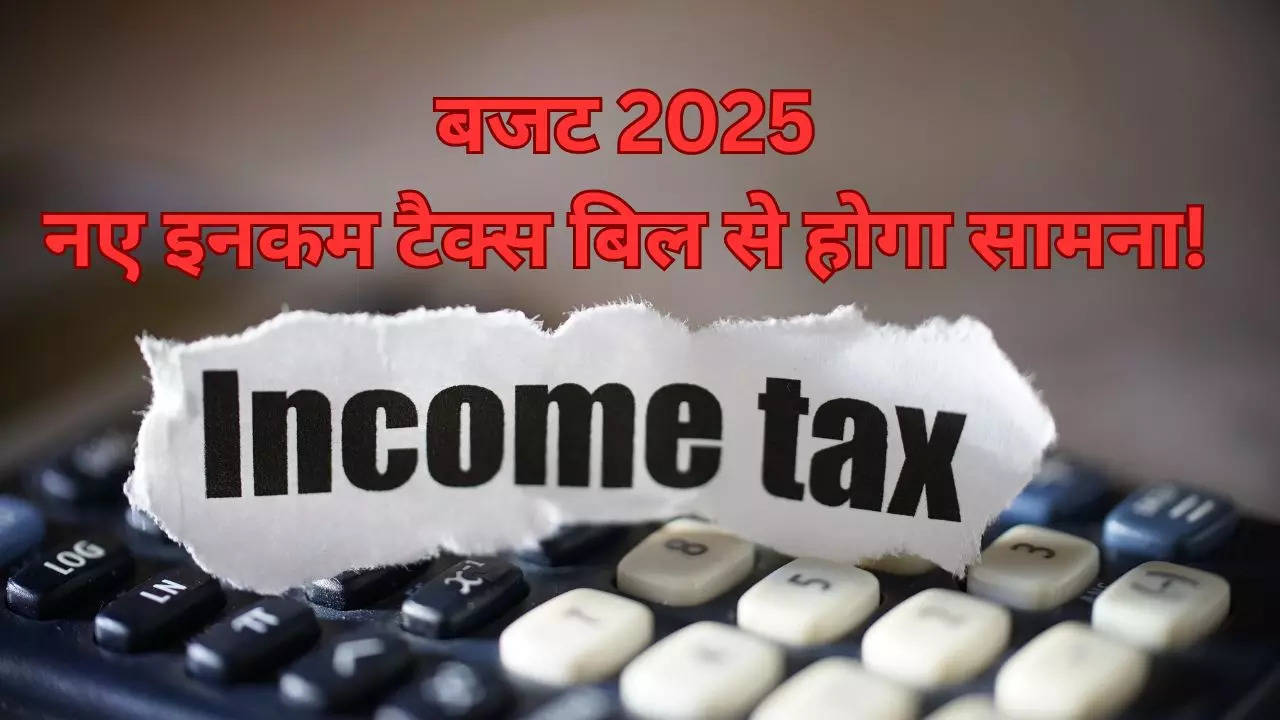 new income tax bill, new direct tax law bill, new direct tax bill, budget 2025, union budget 2025