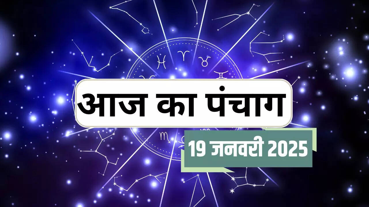 19 january 2025 aaj ka panchang in hindi