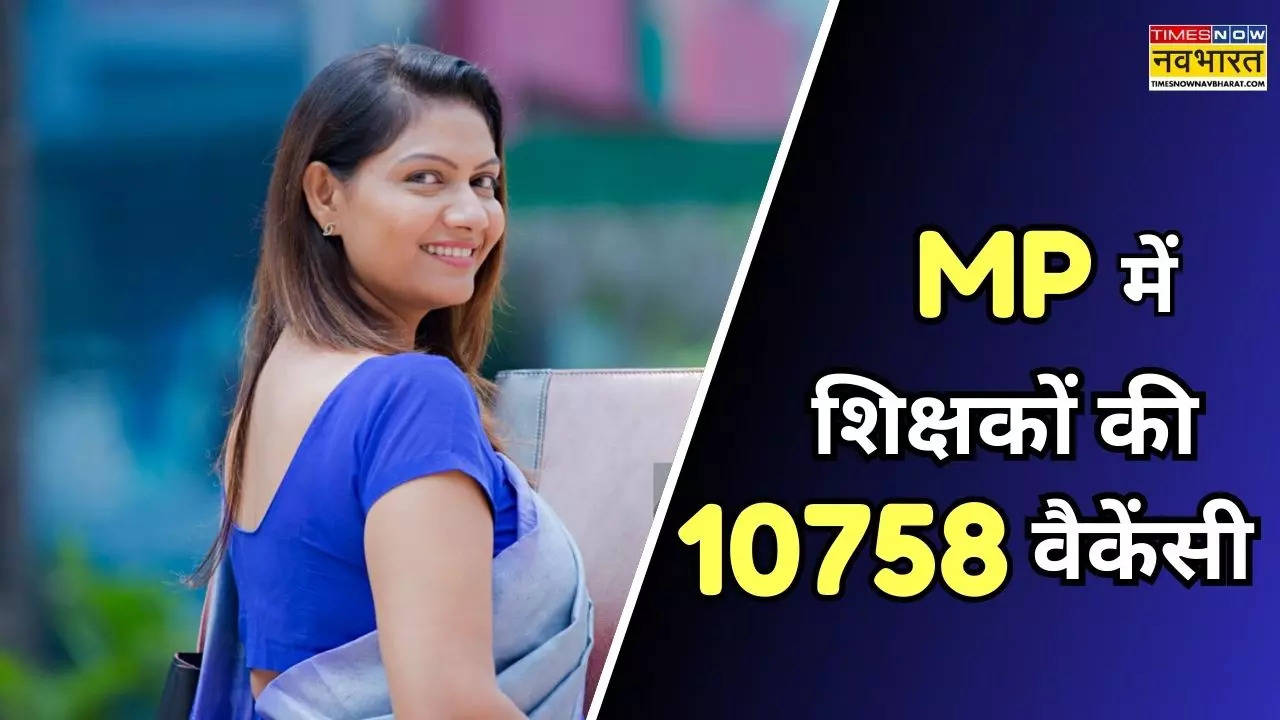 MP Teacher Recruitment 2025