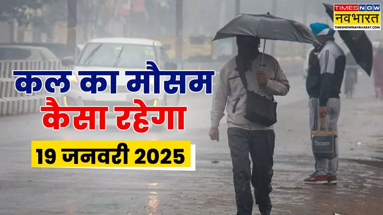 kal ka mausam 19 January 2025.