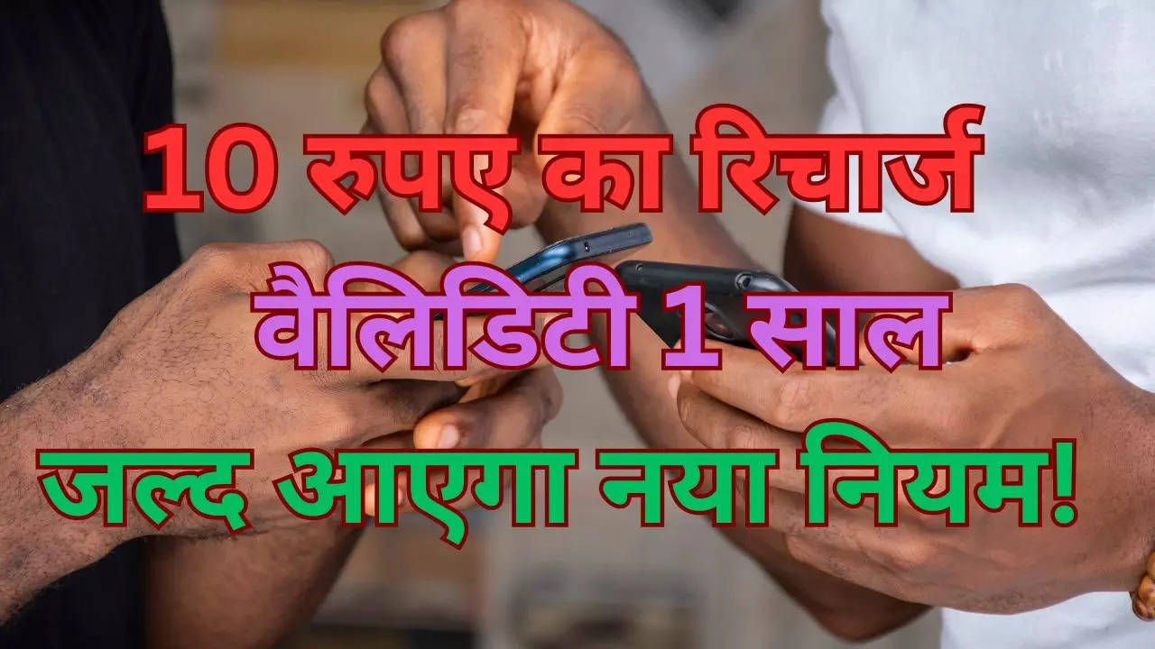 10 rupees recharge plan, one year validity recharge plan