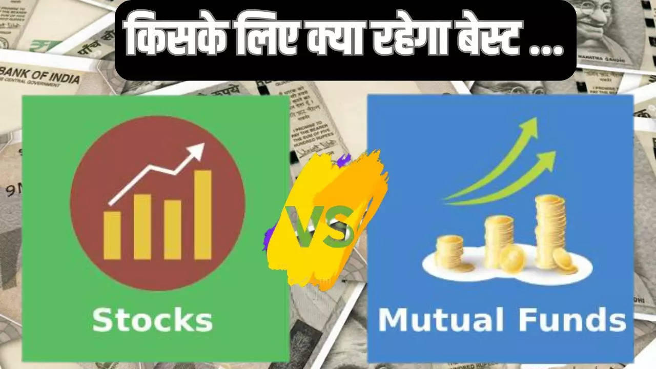 Mutual Fund vs Stocks