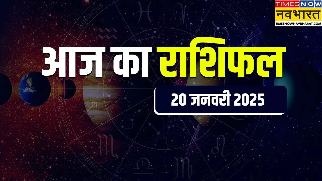 aaj ka rashifal 20 jan 2025