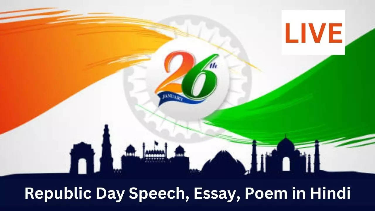 Republic Day Speech in Hindi, गणतंत्र दिवस पर स्पीच 2025 LIVE: गणतंत्र दिवस पर दें, ये छोटा व आसान भाषण, तालियों से गूंज उठेगी सभा