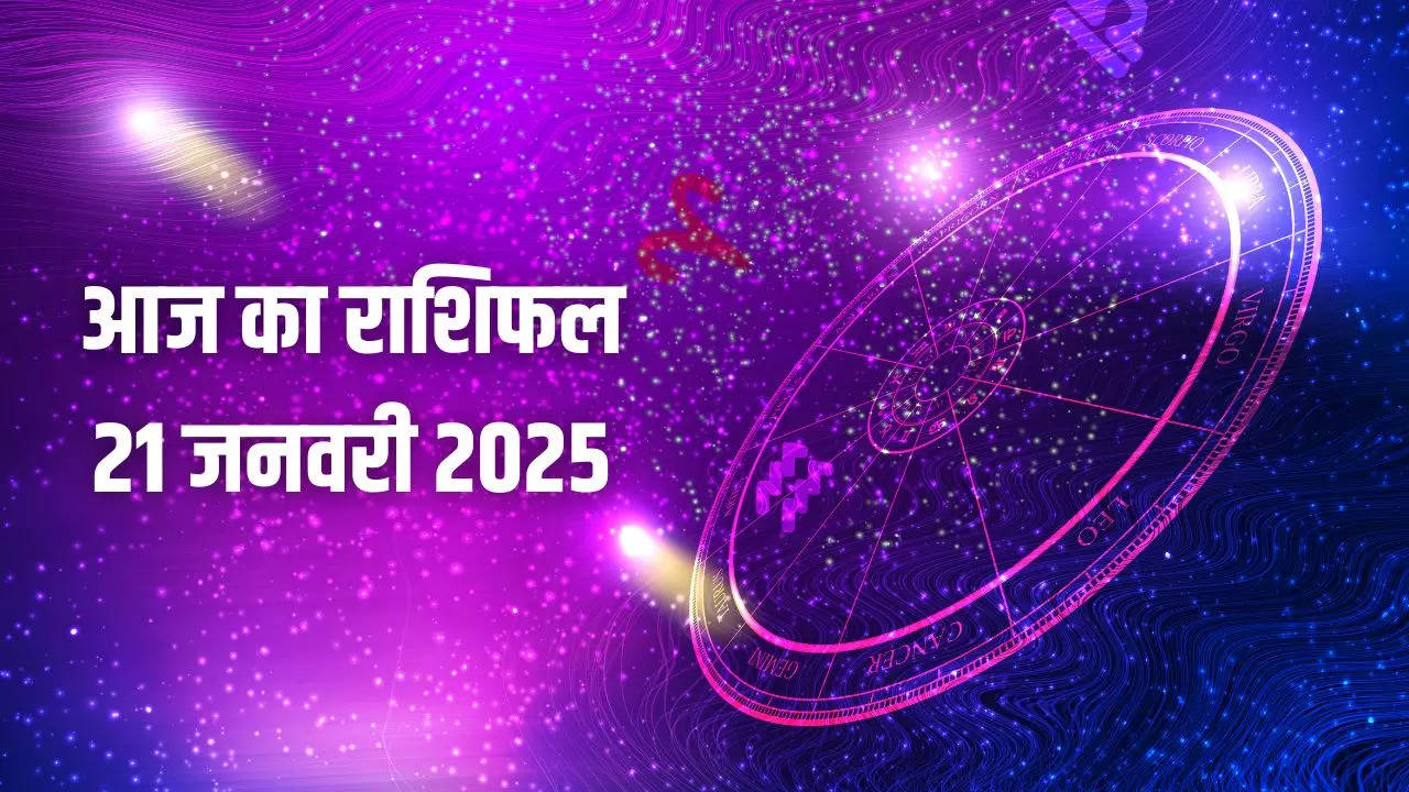 aaj ka rashifal 21 jan 2025