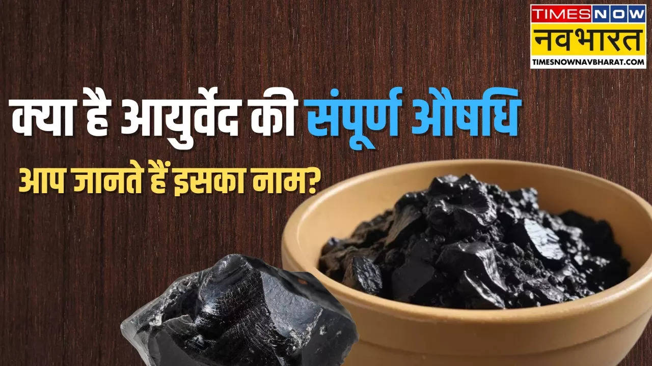 what is shilajit in Hindi, Benefits Of Shilajit in Hindi