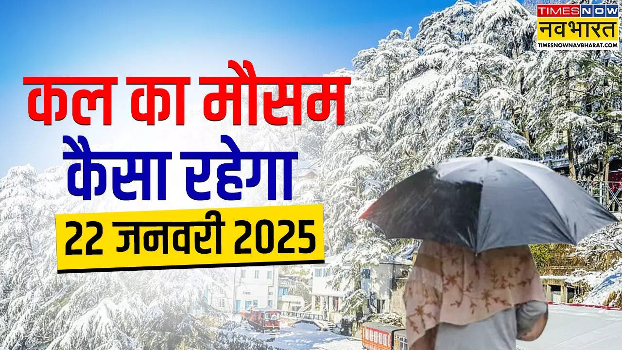 kal ka mausam 22 January 2025.