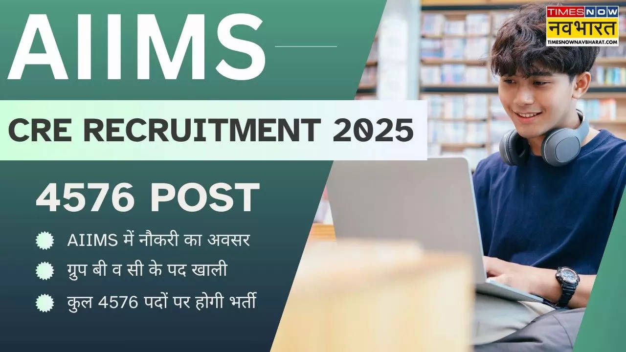 aiims cre recruitment 2025