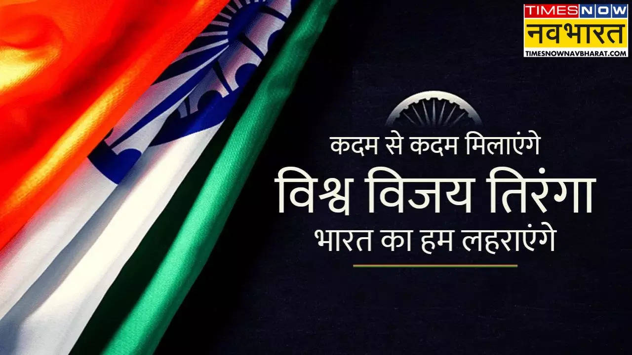 Republic Day Slogans