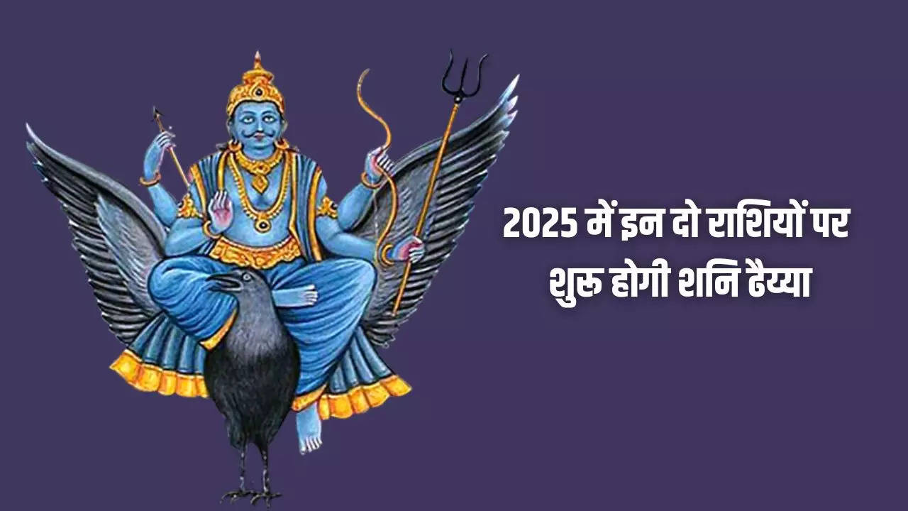 shani dhaiya 2025