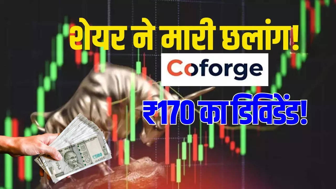 Dividend stock, Coforge share price, Coforge shares, Coforge Q3 results, Coforge Dividend, Coforge dividend record date