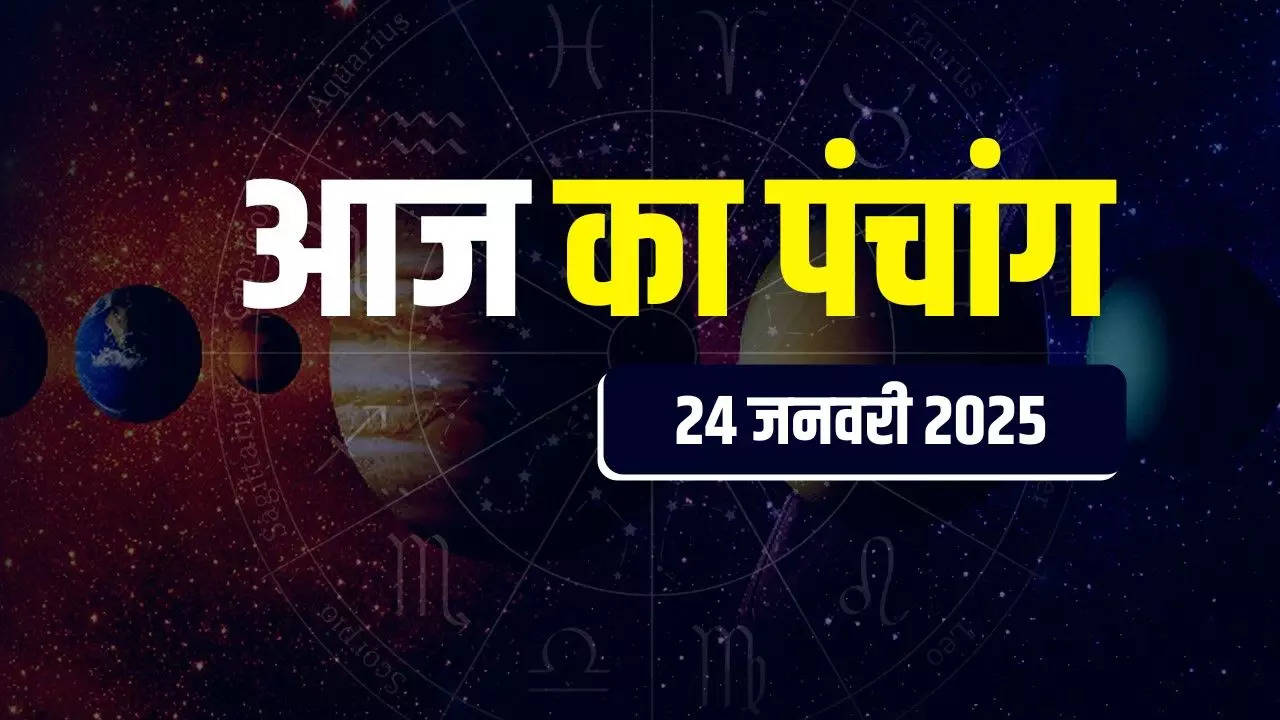 aaj ka panchang 24 jan 2025