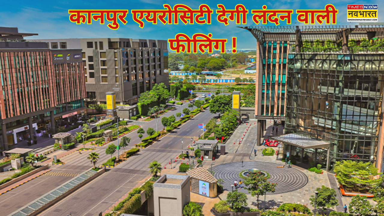 Kanpur Aerocity Kab Banegi