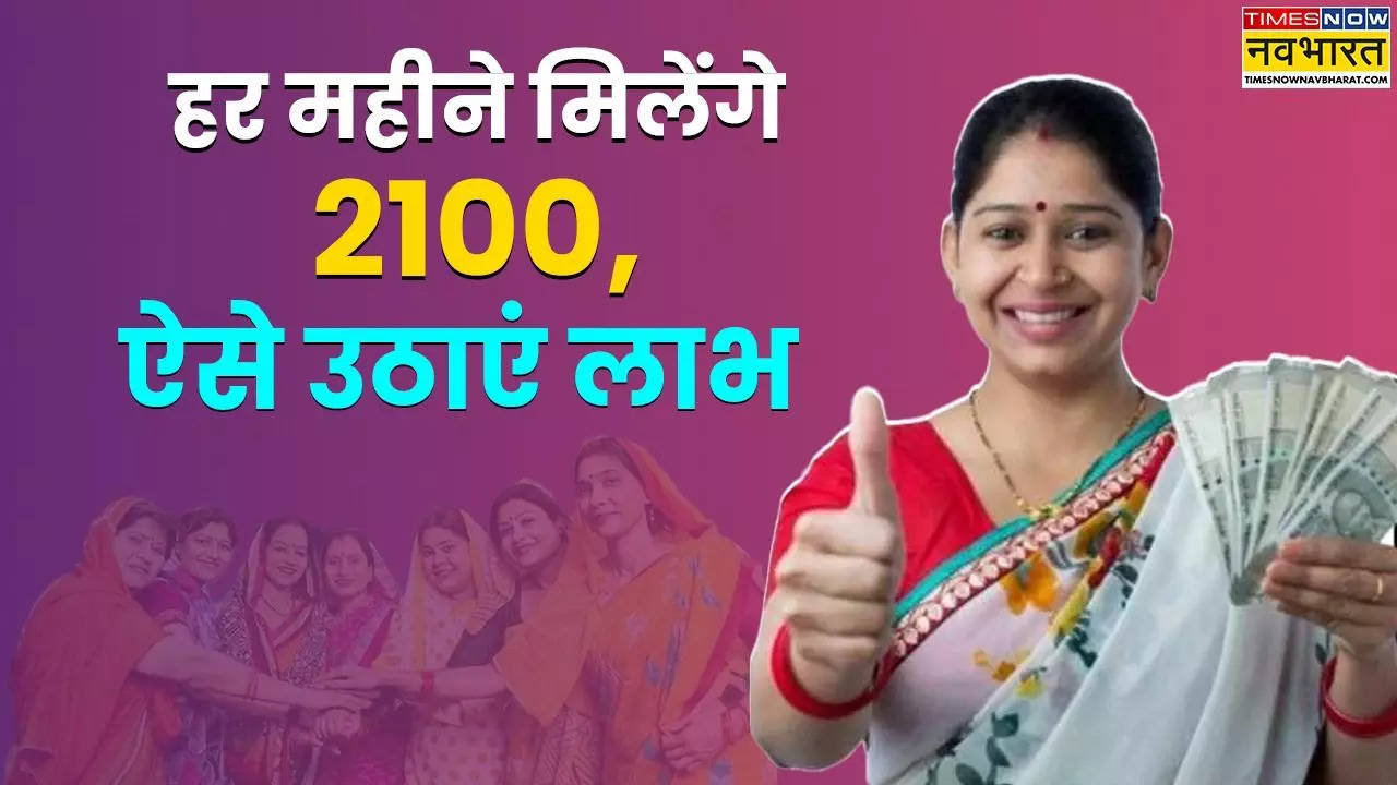 Lado Lakshmi Yojana