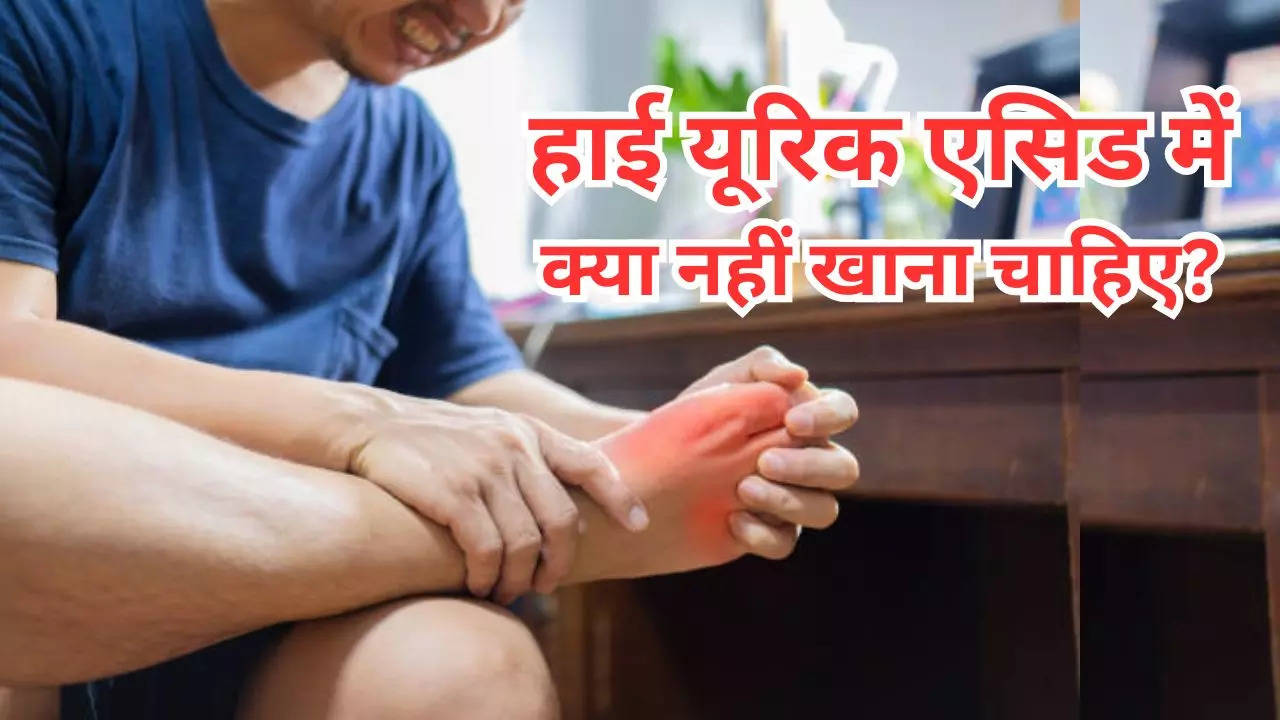 Uric Acid Me Kya Nahi Khana Chahiye In Hindi