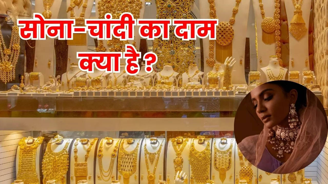 gold rate today, gold rate in india, sone ka bhav, gold rate today 26 january 2025