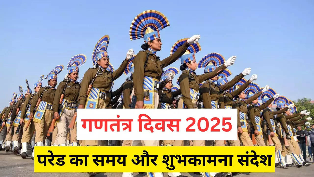 republic day parade time 2025 parade wishes in hindi