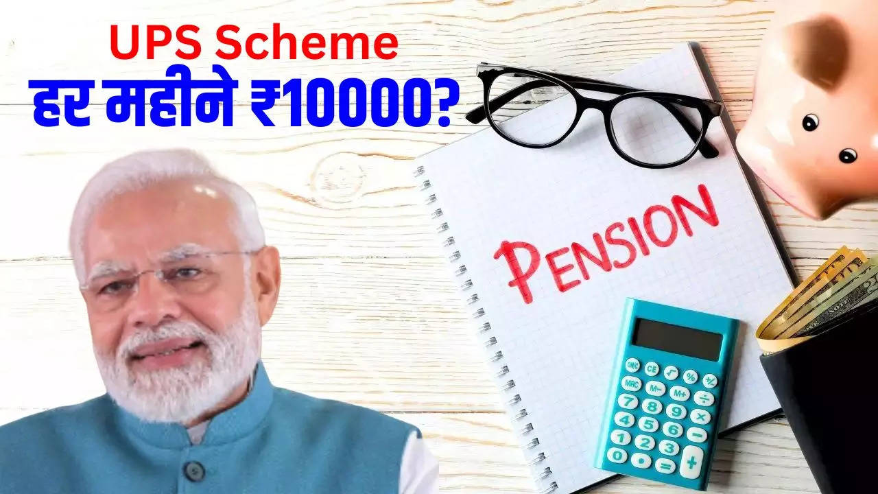 Unified Pension Scheme 2025, Unified Pension Scheme, UPS Scheme Benefits, NPS Pension Options, Government Pension Scheme 2025, Assured Payout