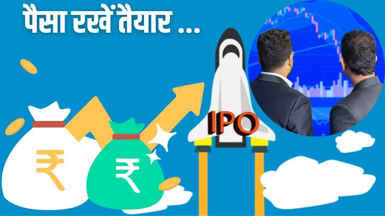 Upcoming IPO Next Week