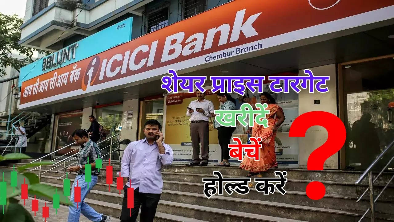 ICICI Bank share price, ICICI Bank Q3 results FY25, ICICI Bank share price target 2025, Net interest margin ICICI Bank, ICICI Bank brokerage recommendations