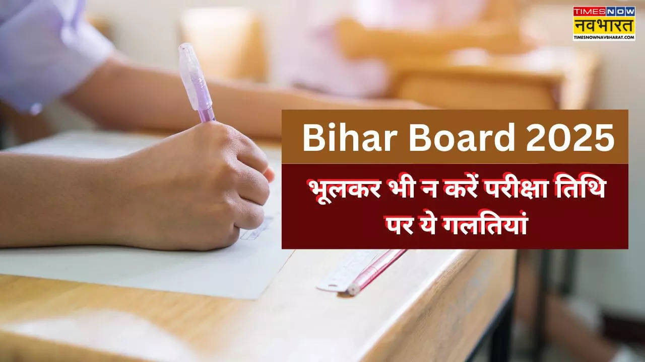 Bihar Board Guidelines