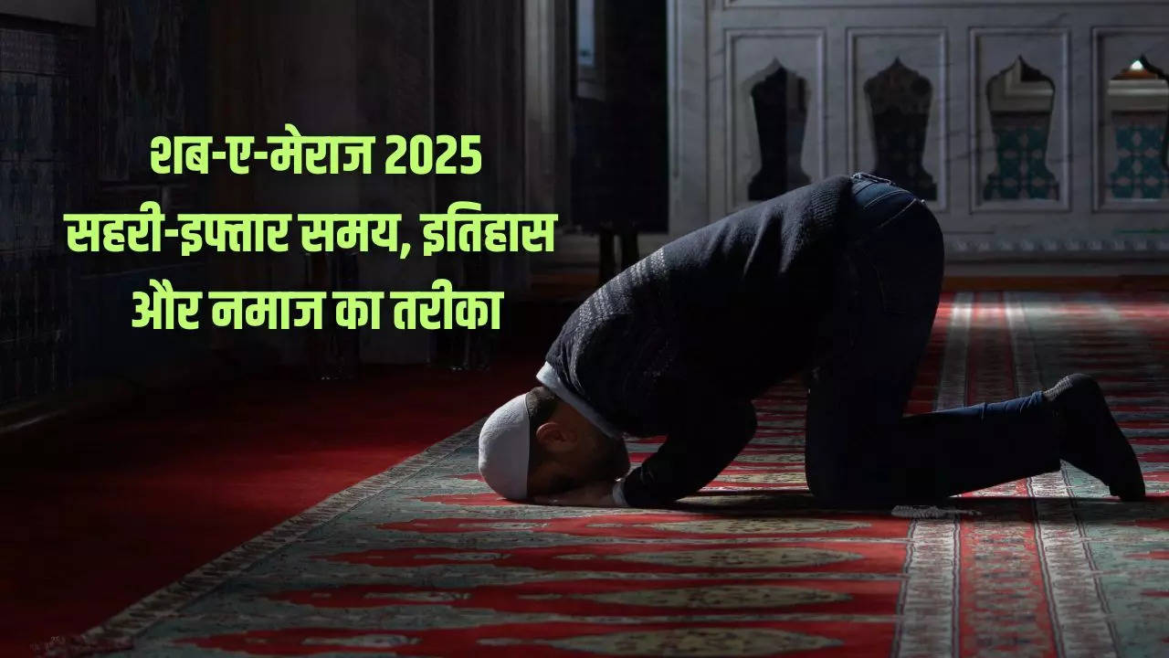 Shab E Meraj 2025 Date, Sehri-Iftar Time